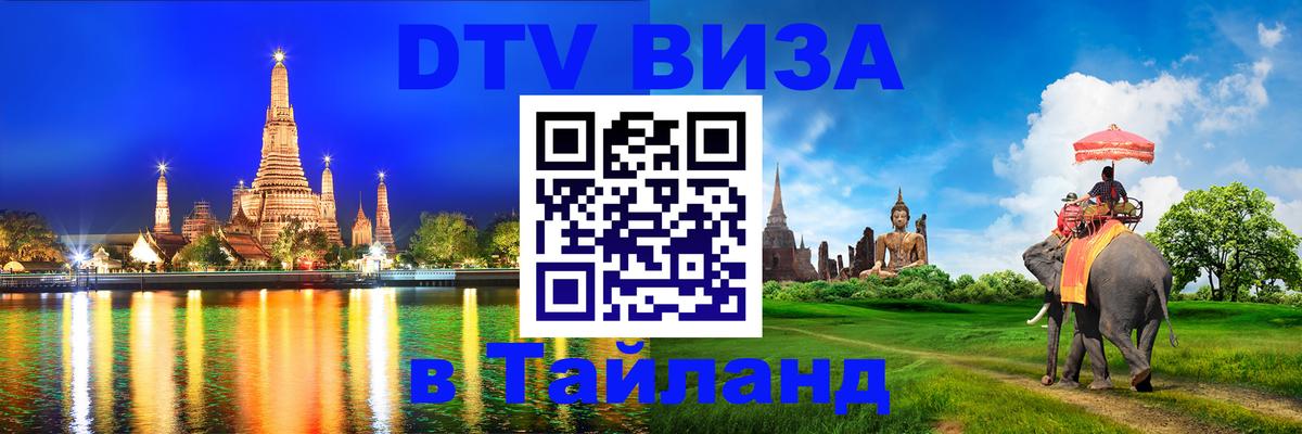 Оформление DTV визы под ключ: стоимость и тарифы, только загранпаспорт - 
